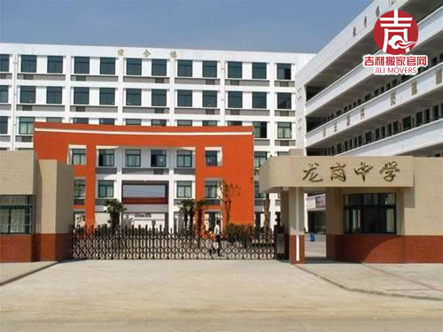 深圳龙岗中学搬迁